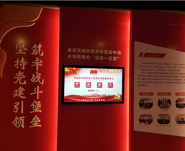 宣城現代服務業(yè)產業(yè)園管委會黨建展廳65寸壁掛觸摸一體機